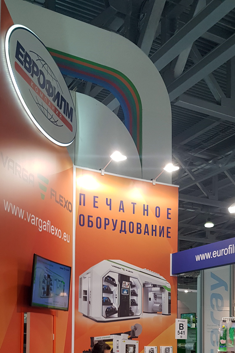 Еврофилм на выставке RosUpack-2018 Еврофилм на выставке RosUpack-2018