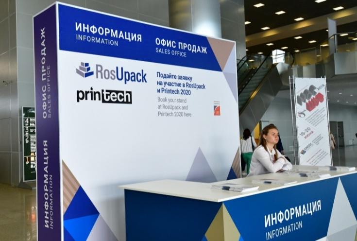 Еврофилм на выставке RosUpack-2020 Еврофилм на выставке RosUpack-2020