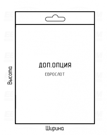 Пакет ПВД 100мкм 250x300мм